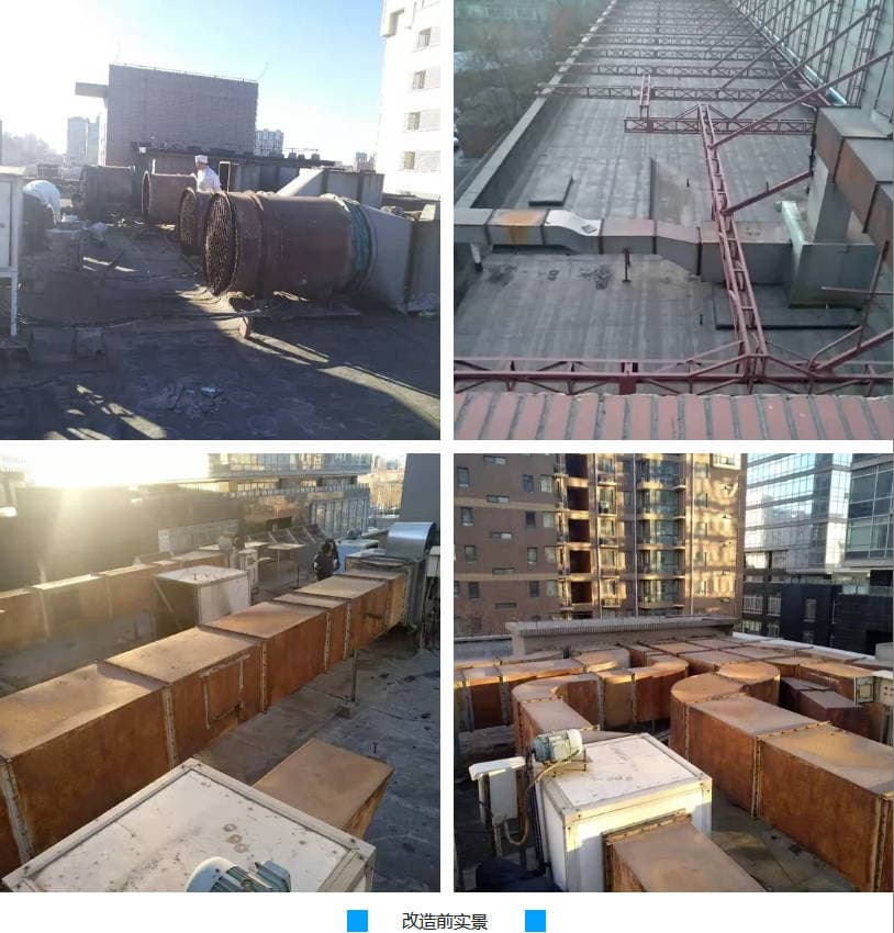 中國科學院大學 食堂油煙系統改造前 中國科學院大學 食堂油煙系統改造前